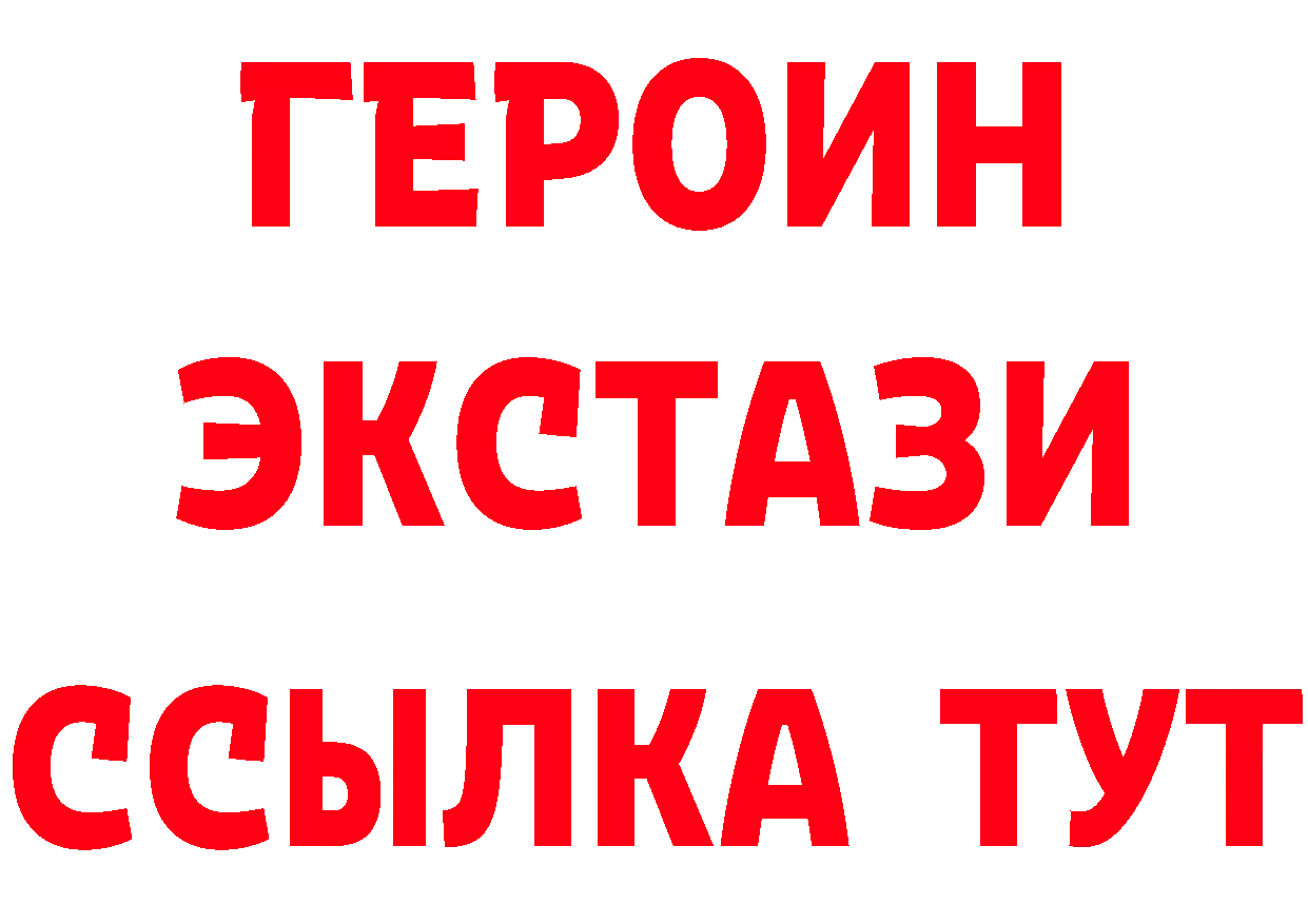 Бутират BDO ссылки дарк нет hydra Межгорье