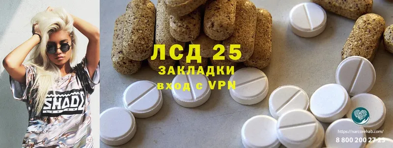 Лсд 25 экстази ecstasy  наркота  Межгорье 