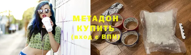 МЕТАДОН кристалл  ссылка на мегу зеркало  Межгорье 